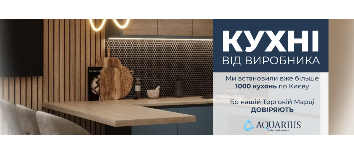 Меблі для ванної